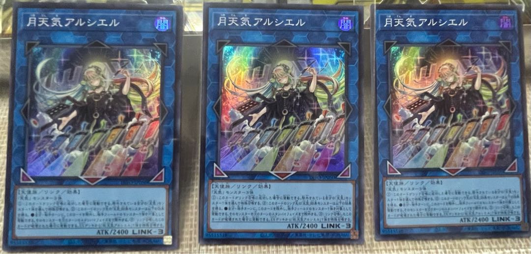 Moon Weather Alciere Super Rare