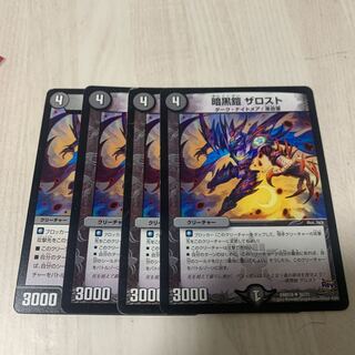 Darkness Armor The Disappear