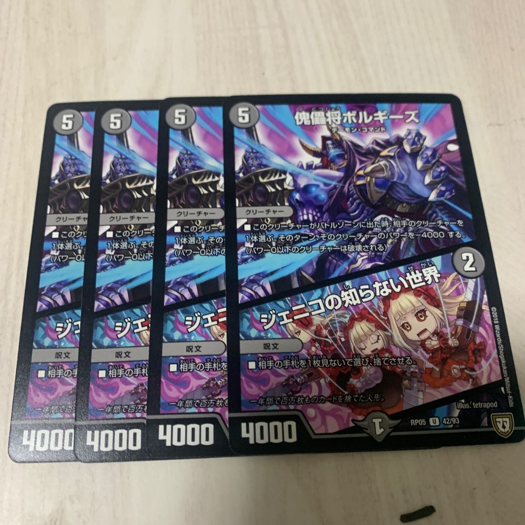 Puppet Shogun Borghese|The World According to Jenico