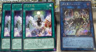 Moon Weather Alciel Secret Rare