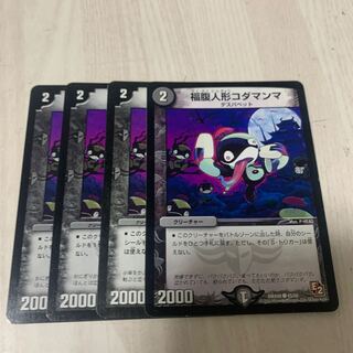 Happy belly doll Kodamama