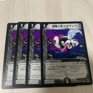 Happy belly doll KODAMANMA 2