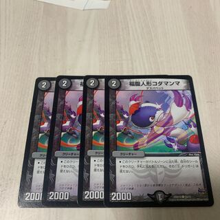 Happy belly doll KODAMANMA 3