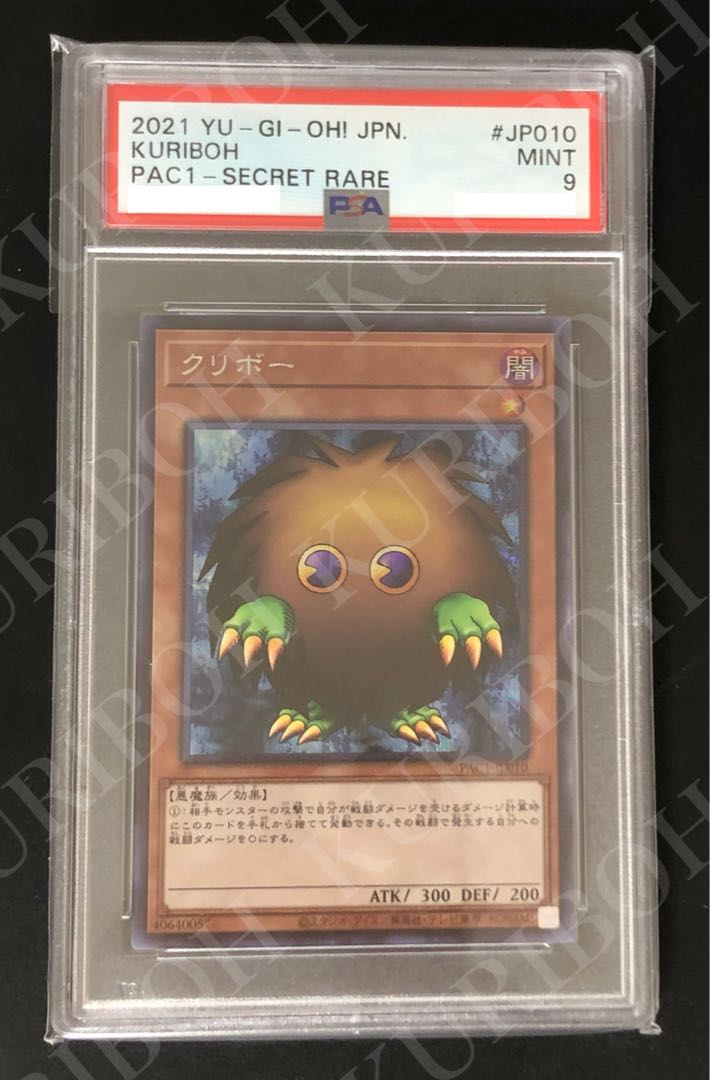 【値下げ】PSA9 クリボー PAC1 シークレット