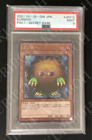 【値下げ】PSA9 クリボー PAC1 シークレット