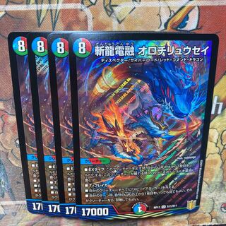 Zanryu Denryu Orochi Ryuusei 4 piece set