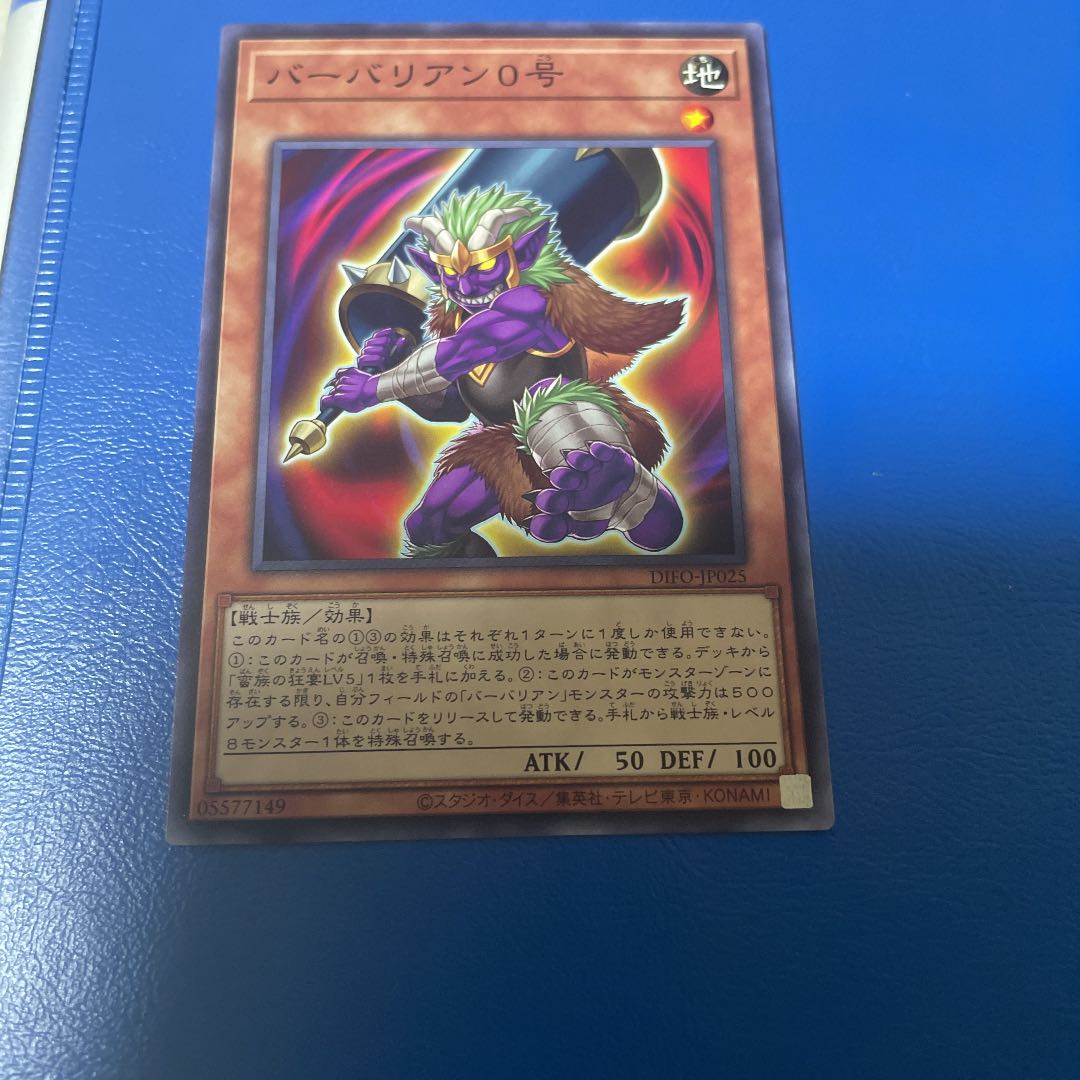 Barbarian 0, 3 normal sheets