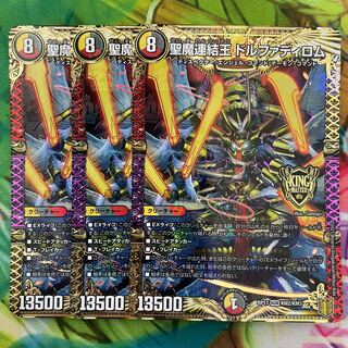 Dolphadilom, the Holy Demon Consolidated King