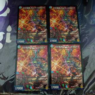 DS Denryu the Dead NEXT SR 4 pieces set