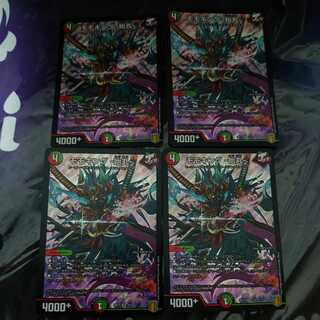 モモキング -始丸- SR 4枚セット