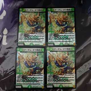 スターダム・オウ禍武斗 VR 4枚セット