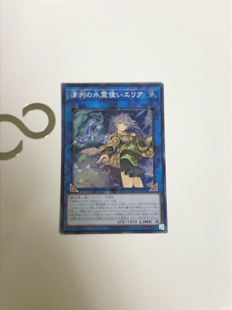 Eria the Water Charmer, Gentle Super Rare Yu-Gi-Oh!