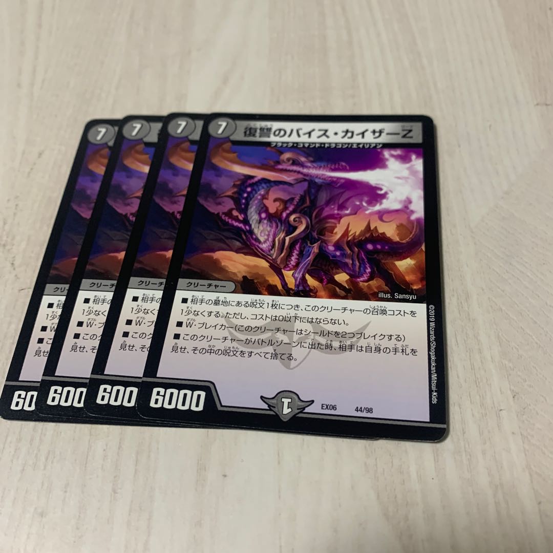 Vengeance's Vice Kaiser Z