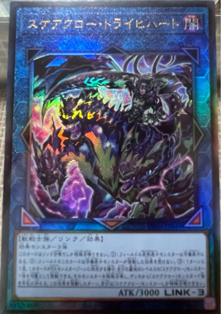 Scarecrow Trich Heart Ultimate Rare