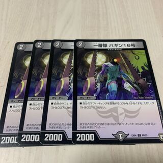 First squad, Baggin 16.