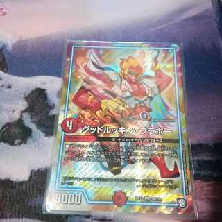 (Shipped with tracking) Good Luck Bravo, one sheet, Click Post