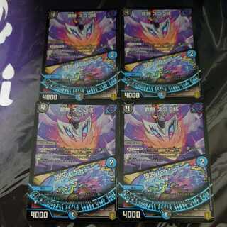 Crime Free Zugov 100 Billion - Fallen Curse - Bakedu - Set of 4