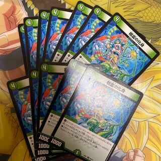 Ancestral Incarnation C 89/93