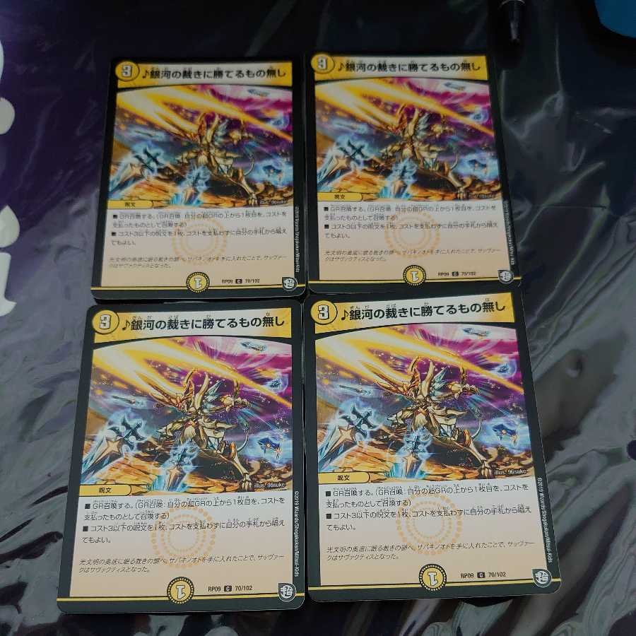 Nothing can defeat the judgment of the galaxy.