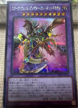 Starving Venom Fusion Dragon Secret Rare