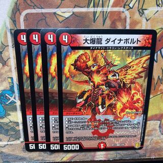 The Great Bomb Dragon Dynavolt 4-Piece Set