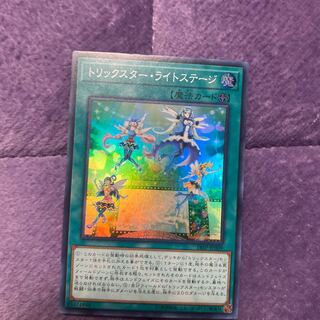 Trickstar Light Stage Super Rare