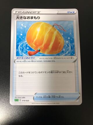 おまもり の激安通販 Magi トレカ専用フリマアプリ おまもり の激安通販 Magi トレカ専用フリマアプリ