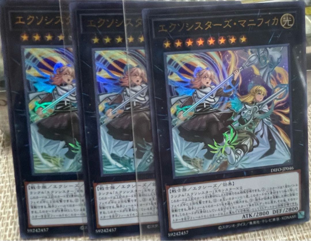 Exorcist's Magnifica Ultra Rare