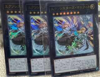 Exorcist's Magnifica Ultra Rare