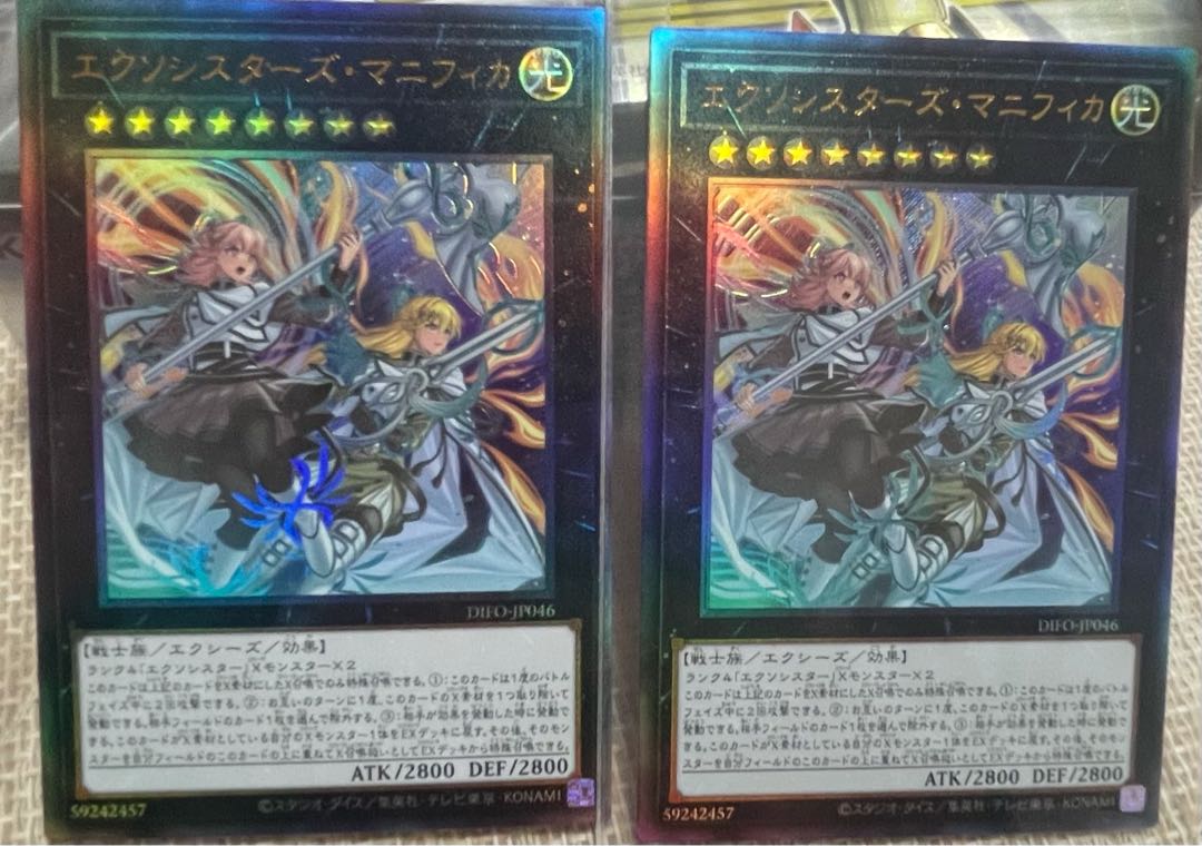 Exorcist's Magnifica Ultimate Rare