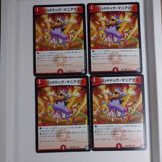 バッドドッグ・マニアクス 4枚