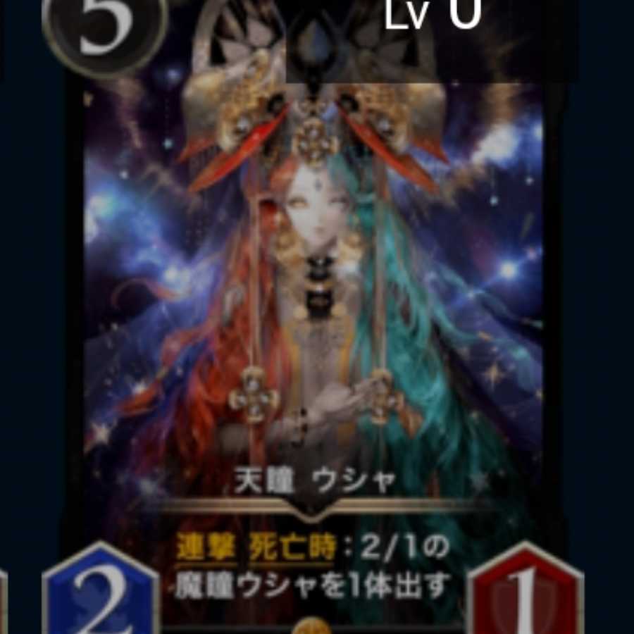 Heavenly Eyes Usha Set of 2