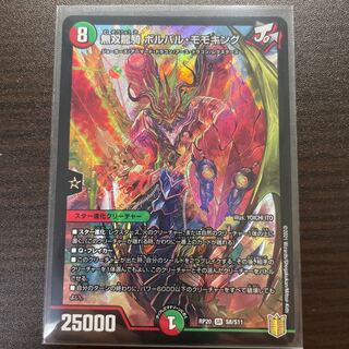 Musou Ryuki Bolvar Momo King SR