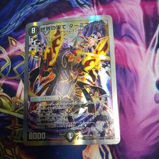 End of the World Terminator (Super Deck Specification) SR