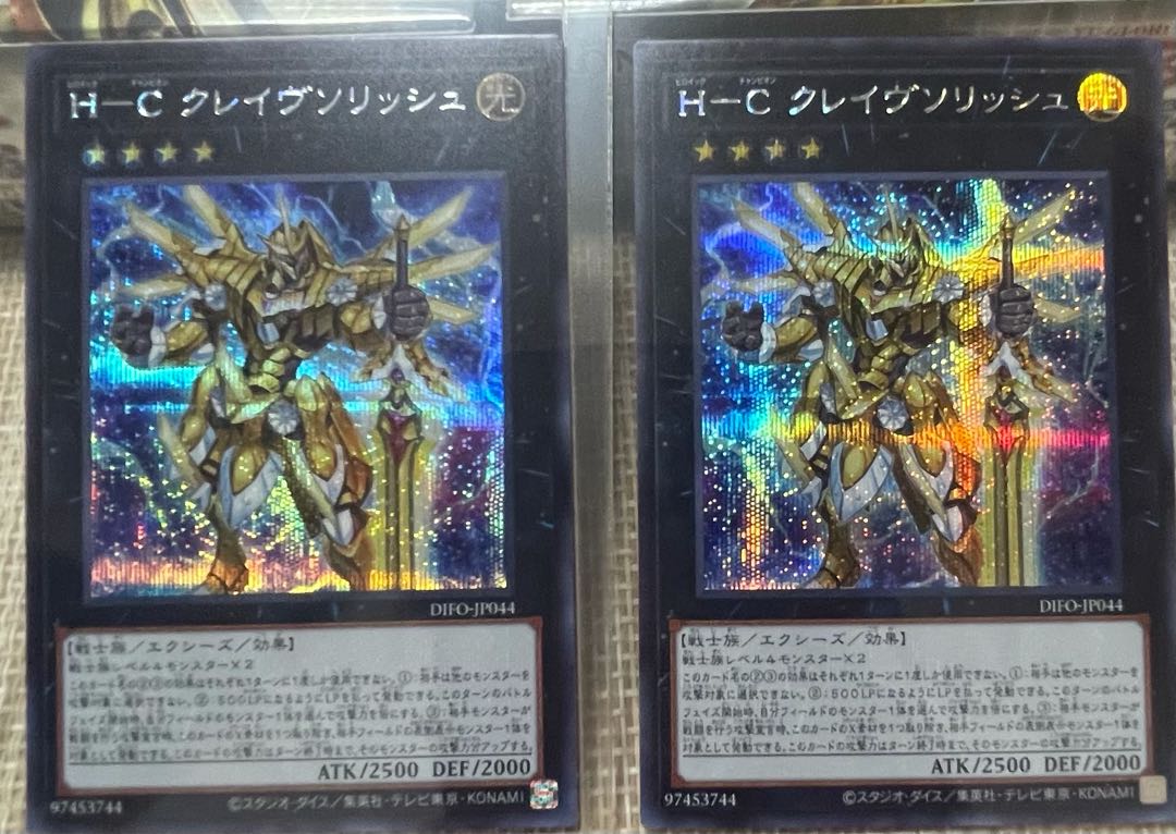 H-C Crave Solish Secret Rare