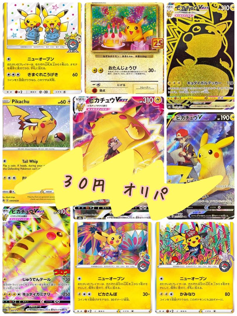 Sold Out] 30 yen Oripa