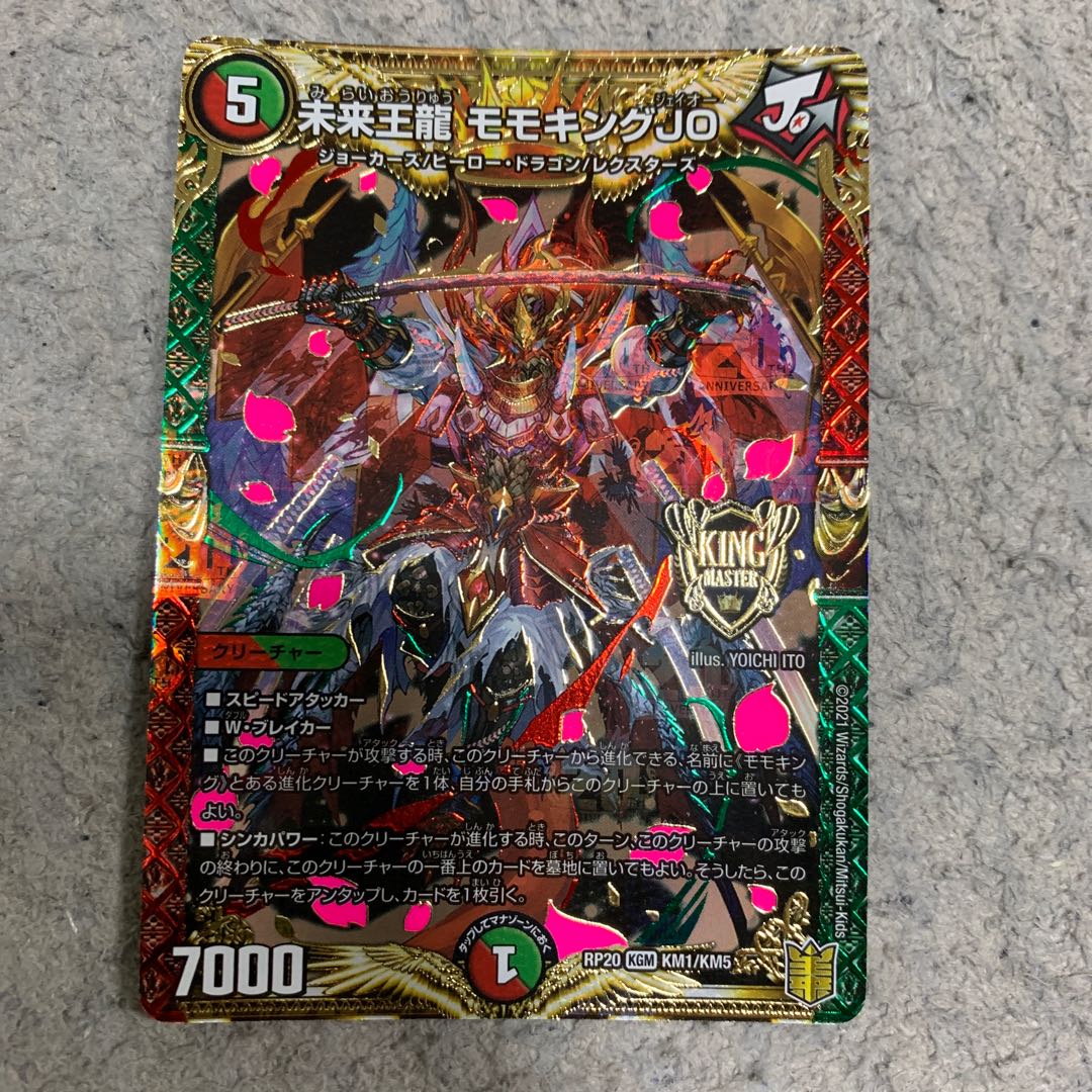 Future King Dragon Momo King JO