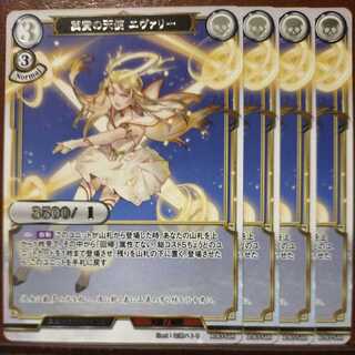 AG325 Set Discount: Everly, Angel of Winged Praise