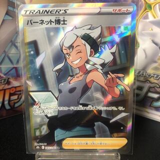 Dr. Burnett, SR, beautiful.