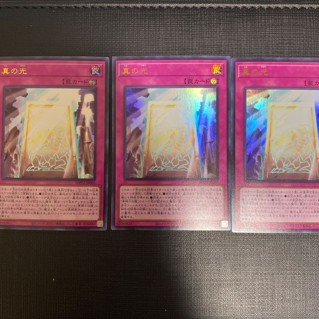 True Light Ultra Rare, three pieces