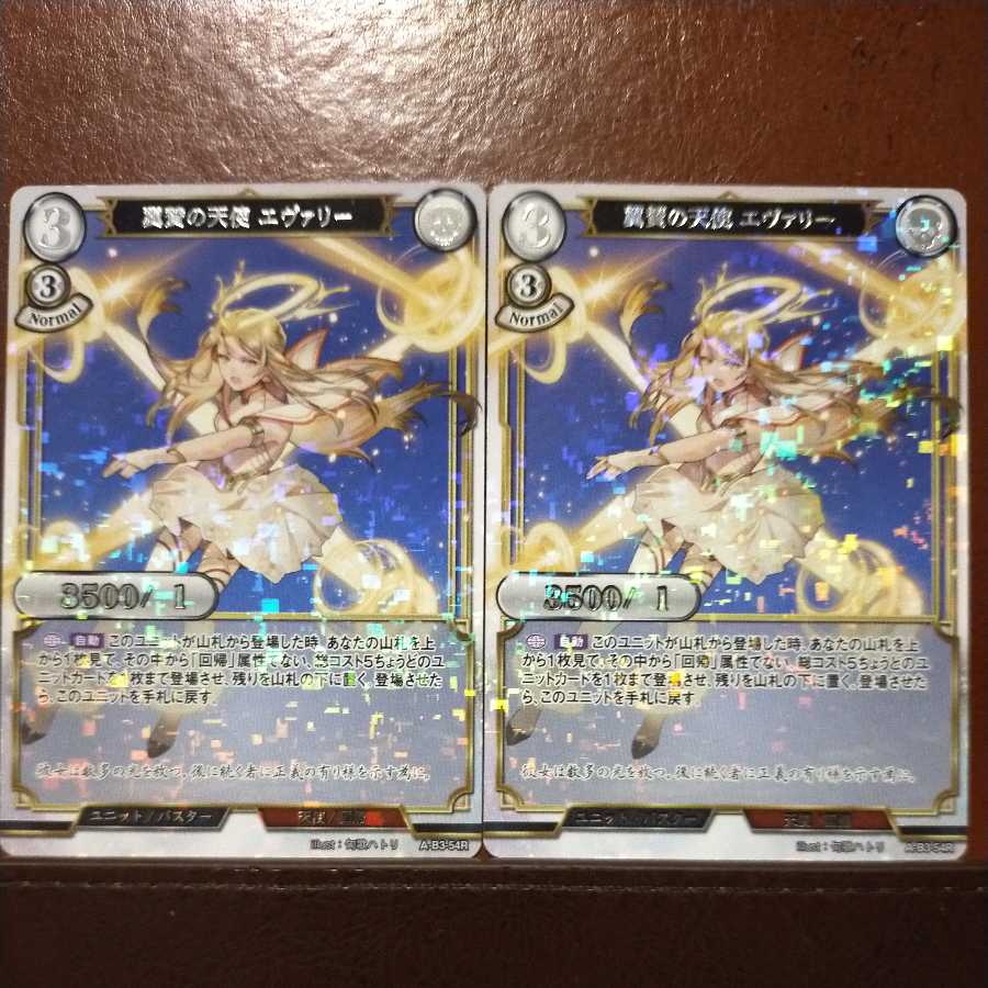 AG327 Set Discount: Everly, Angel of Winged Praise Parallel