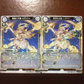 AG327 Set Discount: Everly, Angel of Winged Praise Parallel