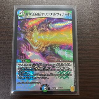 King Terminus Secrets Original Finale VR