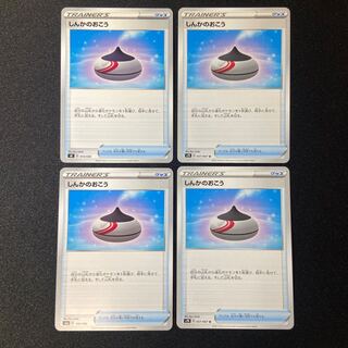 Evolution Incense x 4