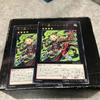 十二獣ワイルドボウ レア2枚