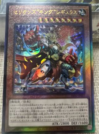 セリオンズ“キング”レギュラス アルティメットレア