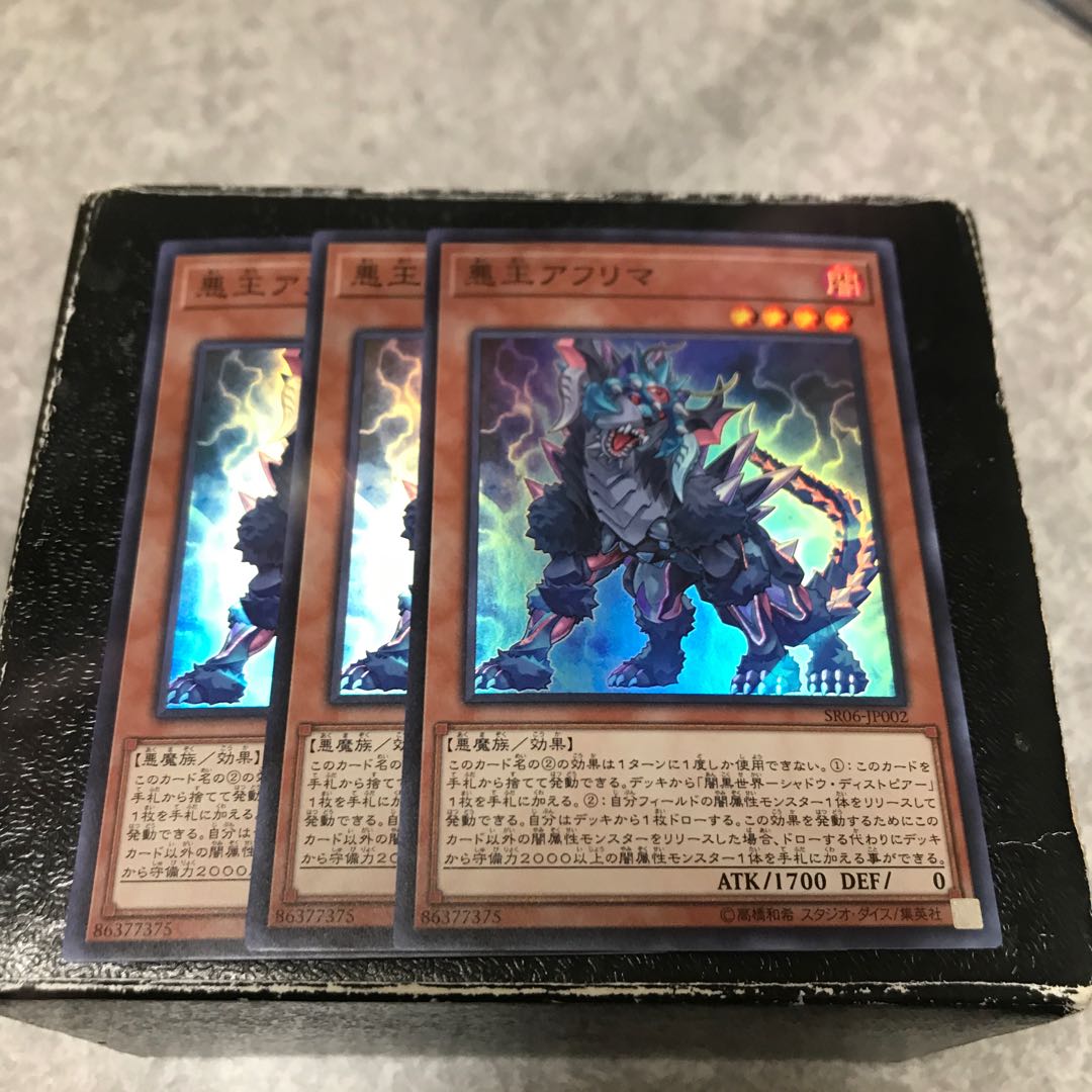 Ahrima, the Wicked Warden 3 Super Rare