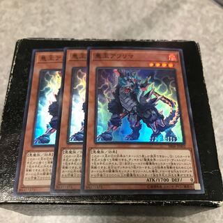 Ahrima, the Wicked Warden 3 Super Rare