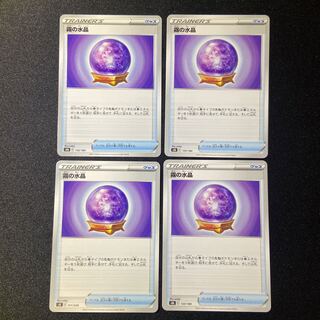 Water Crystal of Mist x4