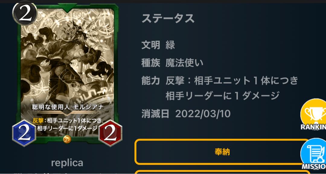 聡明な使用人 モルジアナ